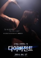 Divergent - South Korean Movie Poster (xs thumbnail)