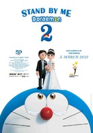 Stand by Me Doraemon 2 - Malaysian Movie Poster (xs thumbnail)