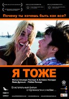 Yo, tambi&eacute;n - Russian Movie Poster (xs thumbnail)