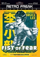Fist of Fear, Touch of Death - Italian DVD movie cover (xs thumbnail)