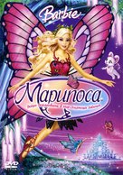 Barbie Mariposa and Her Butterfly Fairy Friends - Russian Movie Cover (xs thumbnail)