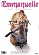 Emmanuelle - Japanese Movie Poster (xs thumbnail)