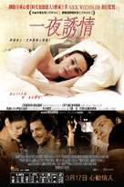 Last Night - Hong Kong Movie Poster (xs thumbnail)