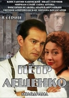 &quot;Pyotr Leshchenko. Vsyo, chto bylo...&quot; - Russian DVD movie cover (xs thumbnail)