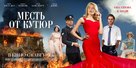 The Dressmaker - Russian Movie Poster (xs thumbnail)