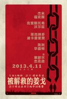 Django Unchained - Chinese Movie Poster (xs thumbnail)