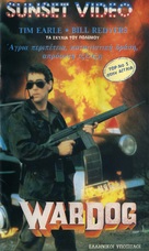 War Dog - Greek VHS movie cover (xs thumbnail)