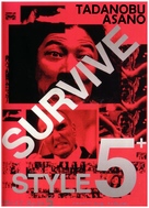 Survive Style 5+ - poster (xs thumbnail)