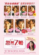 U&ocirc;t&acirc;zu - Hong Kong Movie Poster (xs thumbnail)