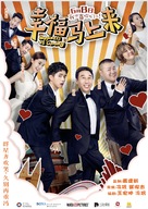 Happiness Is Coming - Chinese Movie Poster (xs thumbnail)