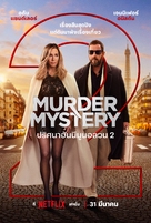 Murder Mystery 2 - Thai Movie Poster (xs thumbnail)