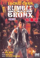 Hung fan kui - Hong Kong DVD movie cover (xs thumbnail)