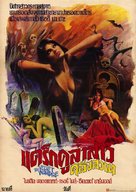 The Velvet Vampire - Thai Movie Poster (xs thumbnail)
