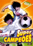 &quot;Captain Tsubasa&quot; - Brazilian DVD movie cover (xs thumbnail)