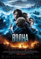 B&oslash;lgen - Russian Movie Poster (xs thumbnail)