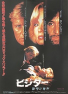 Blind Side - Japanese Movie Poster (xs thumbnail)