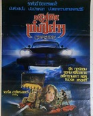 Christine - Thai Movie Poster (xs thumbnail)