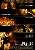 The Dead Girl - Taiwanese Movie Poster (xs thumbnail)