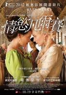 Les adieux &agrave; la reine - Taiwanese Movie Poster (xs thumbnail)