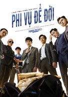 Meo-ni-baek - Vietnamese Movie Poster (xs thumbnail)