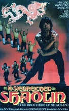 Shi da di zi - German DVD movie cover (xs thumbnail)