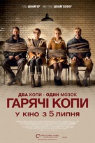 Hot Dog - Ukrainian Movie Poster (xs thumbnail)