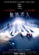 The Invasion - Hong Kong Movie Poster (xs thumbnail)