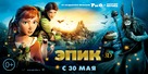 Epic - Russian Movie Poster (xs thumbnail)