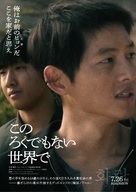 Hwaran - Japanese Movie Poster (xs thumbnail)