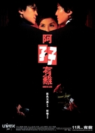 Ah ma yau nan - Hong Kong Movie Poster (xs thumbnail)
