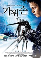Edward Scissorhands - South Korean Movie Poster (xs thumbnail)
