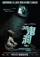 The Hole - Hong Kong Movie Poster (xs thumbnail)