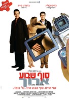 The Long Weekend - Israeli Movie Poster (xs thumbnail)