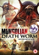 Mongolian Death Worm - British DVD movie cover (xs thumbnail)