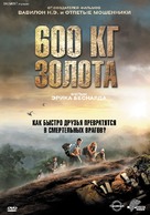 600 kilos d&#039;or pur - Russian DVD movie cover (xs thumbnail)