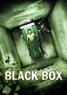La bo&icirc;te noire - Japanese DVD movie cover (xs thumbnail)