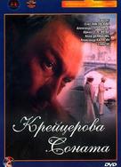 Kreytserova sonata - Russian Movie Cover (xs thumbnail)