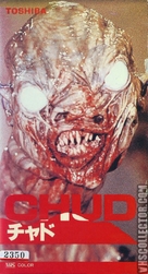 C.H.U.D. - Japanese Movie Cover (xs thumbnail)