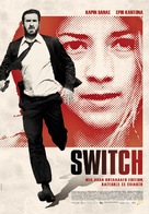 Switch - Greek Movie Poster (xs thumbnail)