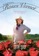 La fine fleur - South Korean Theatrical movie poster (xs thumbnail)