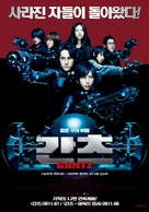Gantz - South Korean Movie Poster (xs thumbnail)