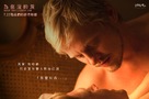 Keep the Lights On - Taiwanese Movie Poster (xs thumbnail)