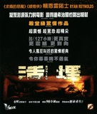 Buried - Hong Kong Blu-Ray movie cover (xs thumbnail)