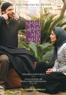 Dar donya ye to saat chand ast? - South Korean Movie Poster (xs thumbnail)