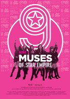 9 Muses of Star Empire - International Movie Poster (xs thumbnail)