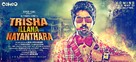 Trisha Illana Nayanthara - Indian Movie Poster (xs thumbnail)