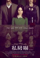 Stoker - Hong Kong Movie Poster (xs thumbnail)