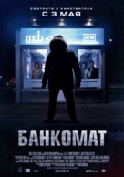 ATM - Russian Movie Poster (xs thumbnail)