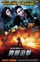 Eagle Eye - Hong Kong Movie Poster (xs thumbnail)