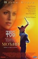 The Mighty - Serbian Movie Poster (xs thumbnail)